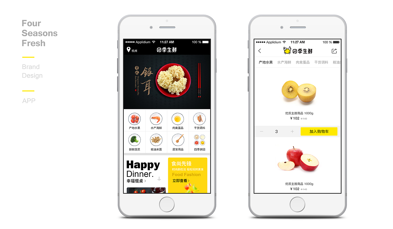 NetEase-四季生鲜（图ZNTI0MjUwNjQ=） - Logo - 站酷设计师嘛玩儿应原创素材 - 站酷ZCOOL