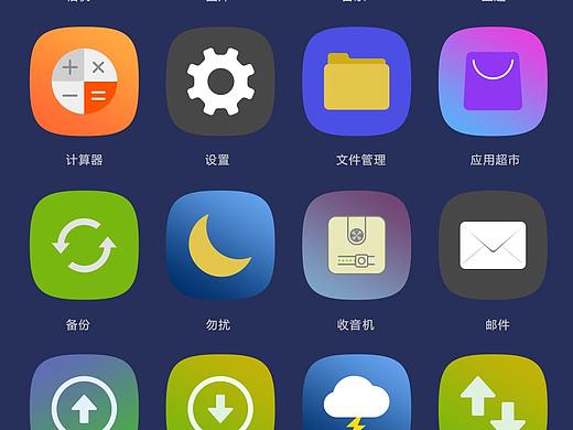 扁平图标