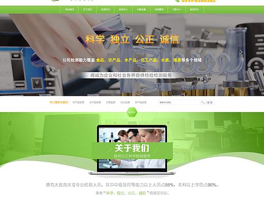 网站首页