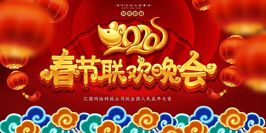 （娃他妈）手绘2020鼠年海报+插画系列（图ZMjEwNTQxMzYw） - 海报 - 站酷设计师娃他妈原创素材 - 站酷ZCOOL