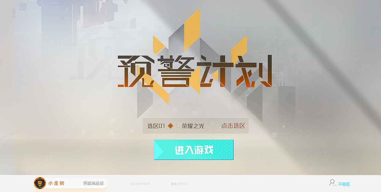 2020中国风，Q版GUI系列合集（图ZMjE4MjAzMjc2） - 游戏UI - 站酷设计师小金狮原创素材 - 站酷ZCOOL