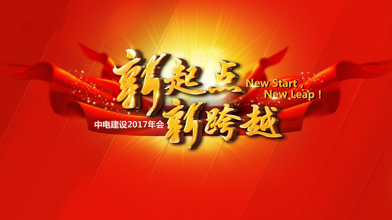 年会KV！！！飞机（图ZNjkyMjMwMzI=） - 宣传物料 - 站酷设计师alht原创素材 - 站酷ZCOOL