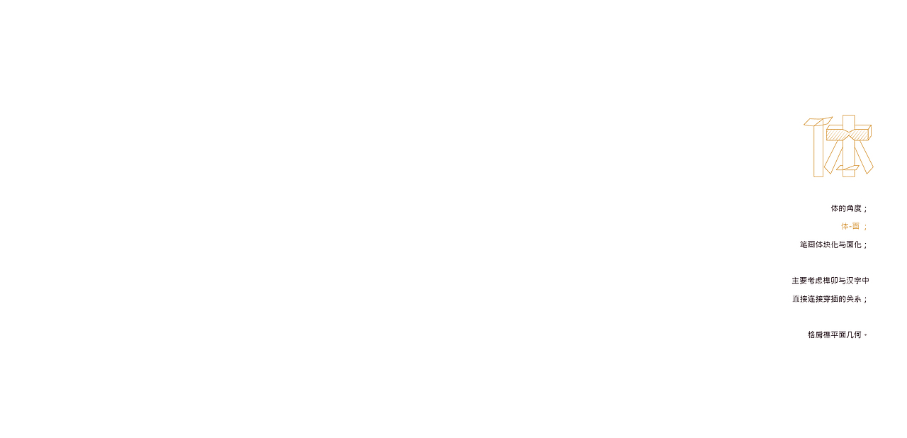 字然而然--字体创意设计