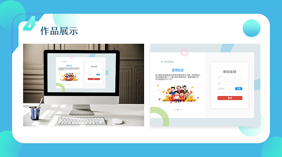 作品集（图ZMTE4MDkyNDky） - APP界面 - 站酷设计师组组长6原创素材 - 站酷ZCOOL