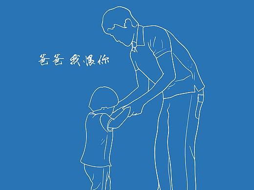 父亲节