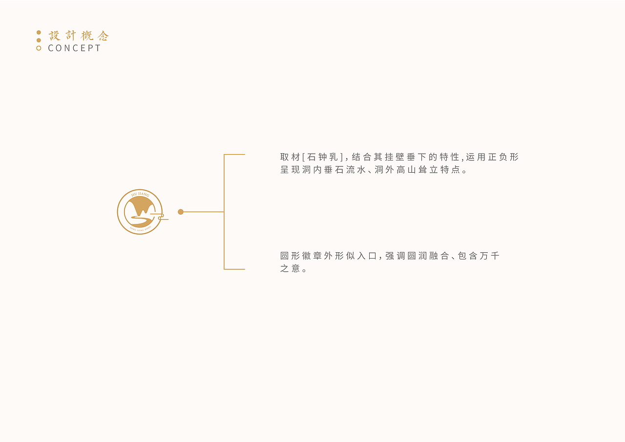 【 V I 】龙宫洞风景区视觉再设计