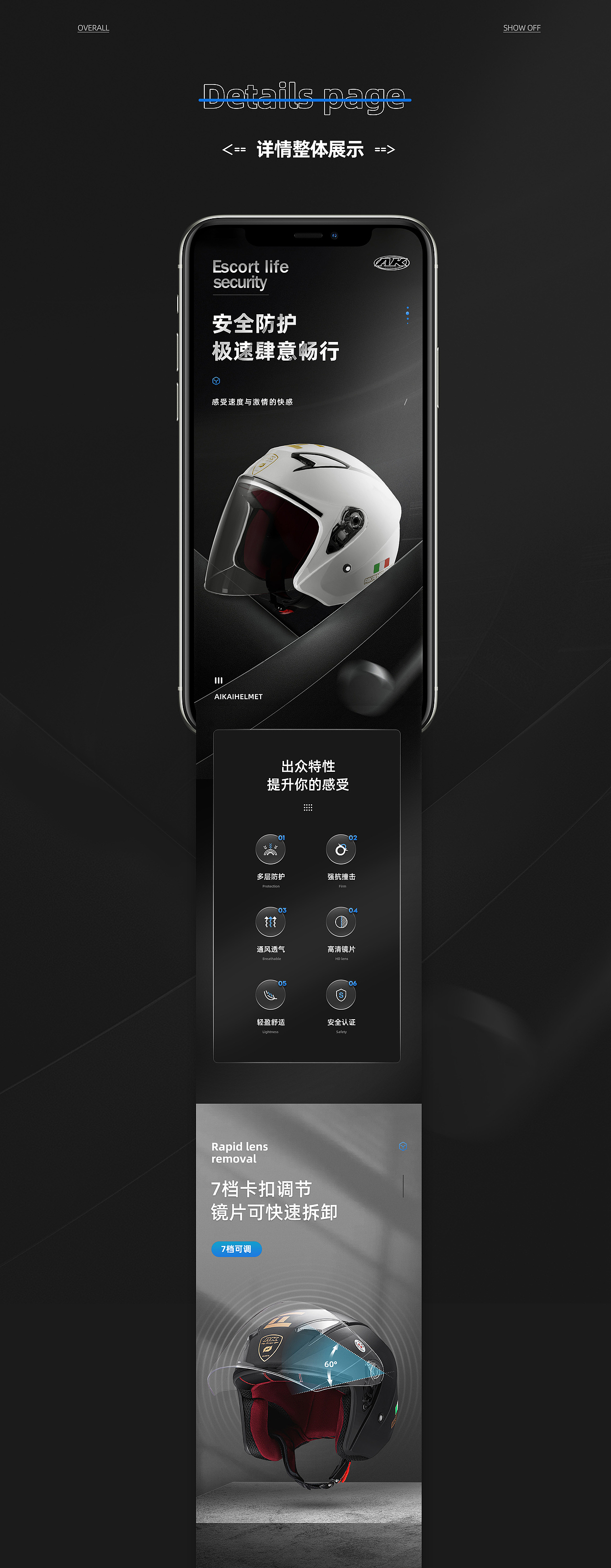 电动车头盔 × 精拍精修 | 摩配详情页设计策划