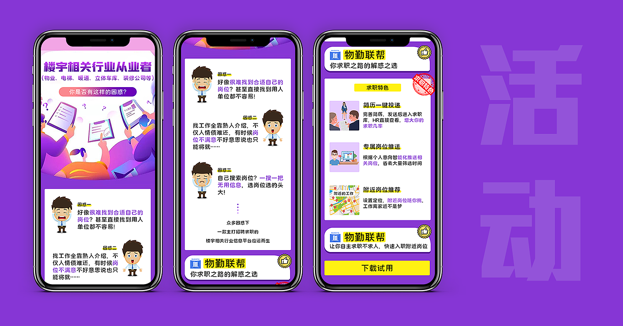 活动/广告投放/H5（图ZMjM5NTgwNDQ0） - 宣传物料 - 站酷设计师我叫CiU原创素材 - 站酷ZCOOL