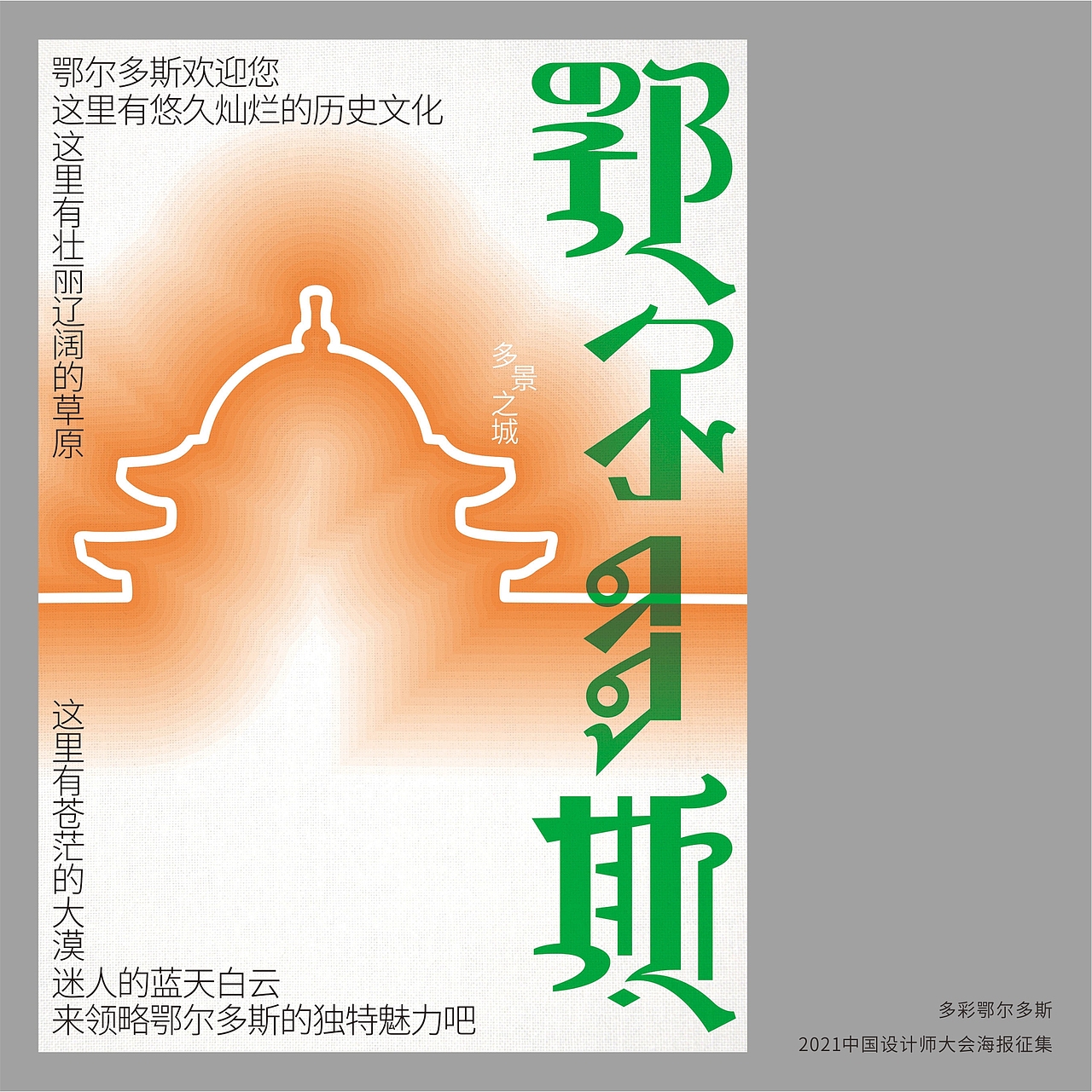 2021海报作品合集（下）（图ZMjgyNzE1MzYw） - 海报 - 站酷设计师行若徐凯SINO原创素材 - 站酷ZCOOL