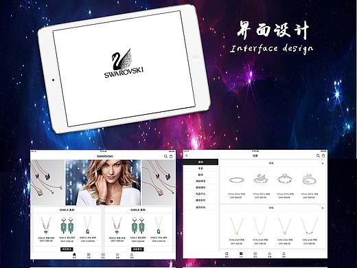 ipad界面设计
