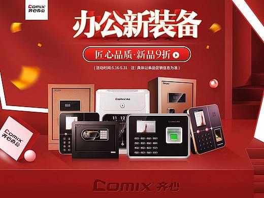 办公设备预热页面