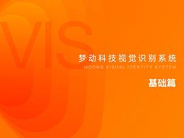 梦动科技品牌升级