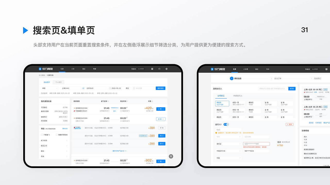 2019-2020作品集（图ZMjQzMzQ3ODIw） - 其他UI - 站酷设计师宋晚一原创素材 - 站酷ZCOOL