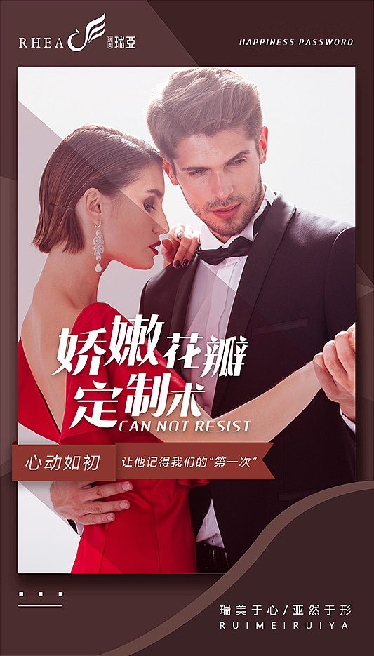 医美私密海报设计07（图ZMjUzNDY1NTA0） - 其他平面 - 站酷设计师医美素材库原创素材 - 站酷ZCOOL