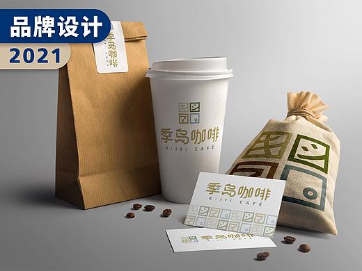 季岛咖啡｜咖啡馆品牌设计
