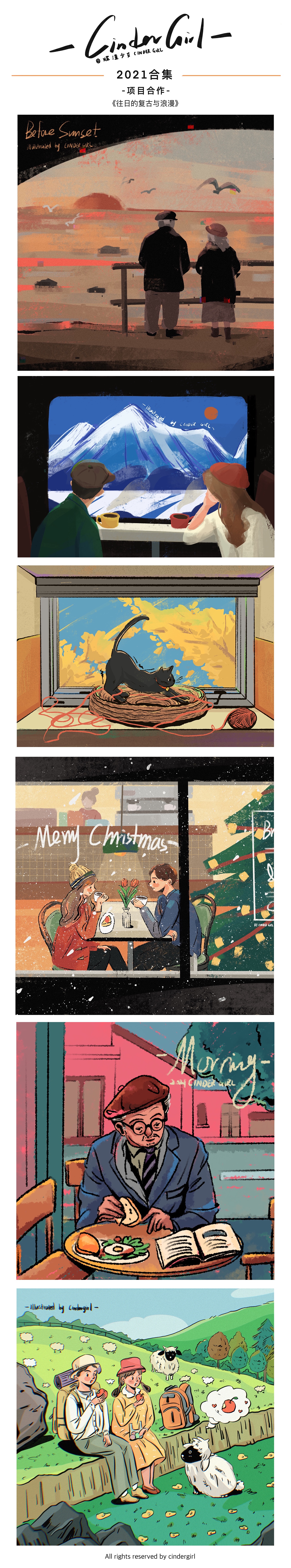 2021插画作品总结（图ZMjgyMzE0MjMy） - 商业插画 - 站酷设计师煤渣少女原创素材 - 站酷ZCOOL