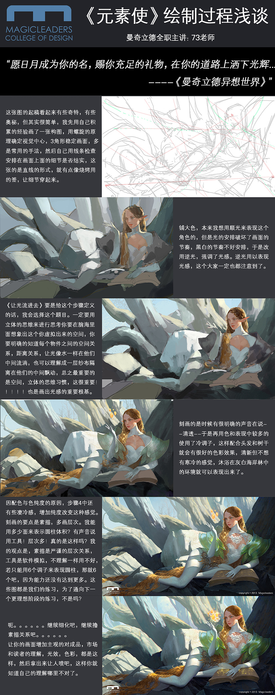 原画师——“73” 作品集（图ZMjA3MzY0NjA=） - 游戏原画 - 站酷设计师糖不苦zz原创素材 - 站酷ZCOOL