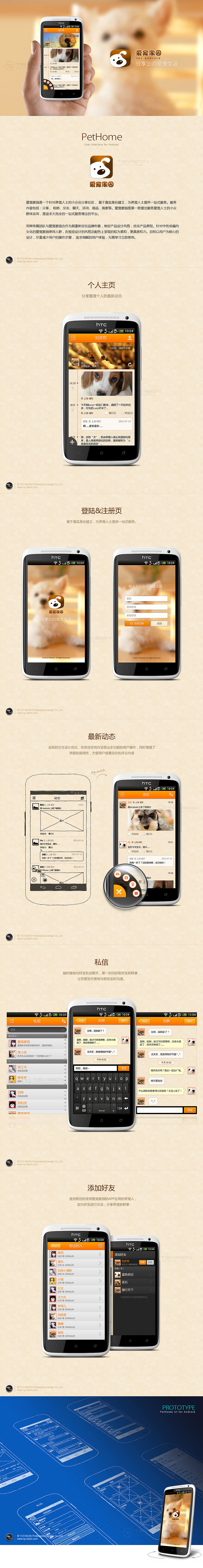 双晖传媒2012-13年部分商业作品合集（图ZMTMwNTk5NjQ=） - 主题/皮肤 - 站酷设计师tgvision原创素材 - 站酷ZCOOL