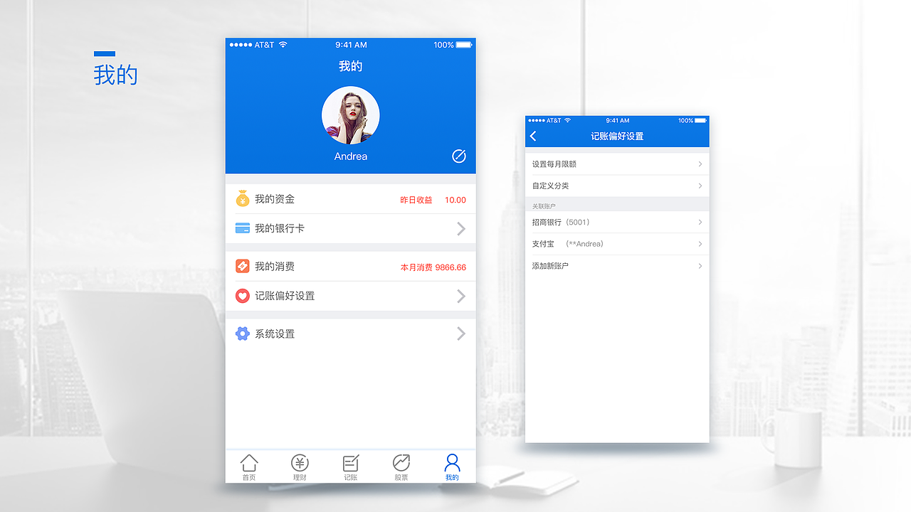 水滴理财App设计（图ZNzQxODk3MDg=） - APP界面 - 站酷设计师Nick的浮生一梦原创素材 - 站酷ZCOOL