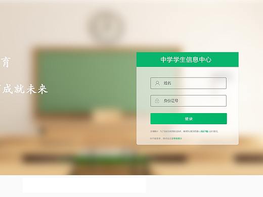 系统界面