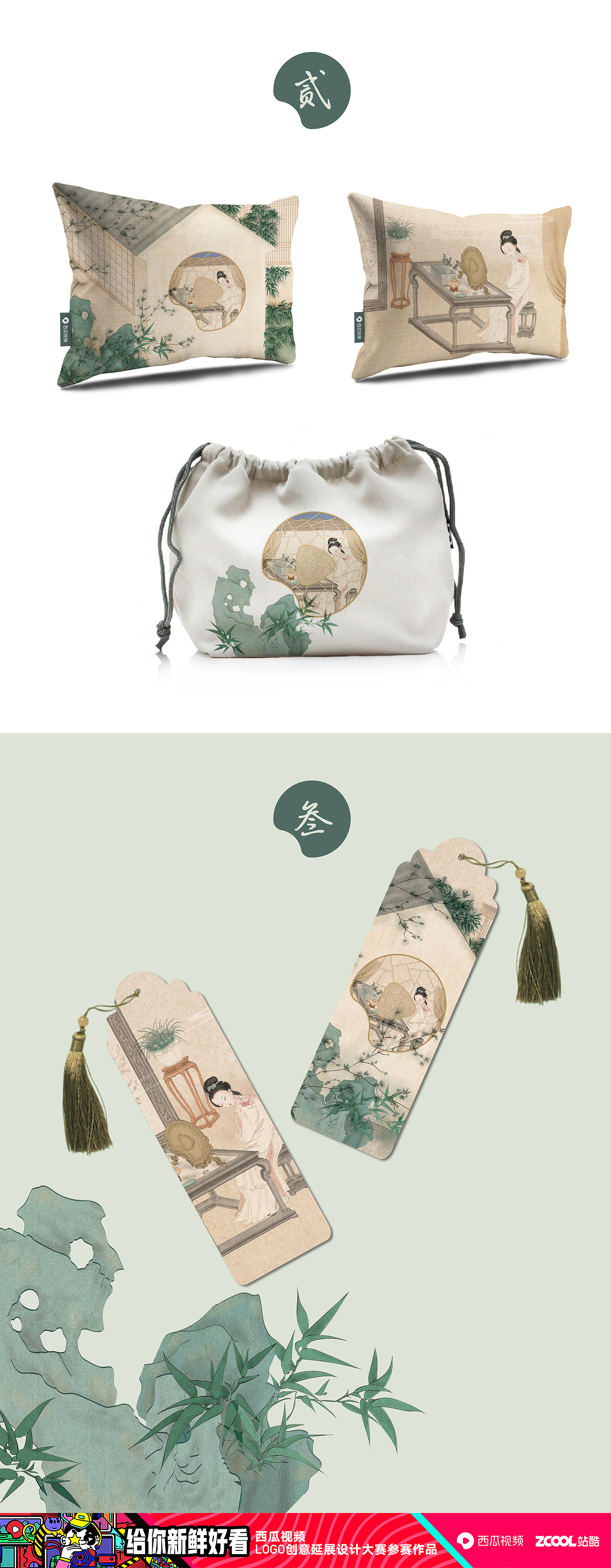 清风竹影，晓窗点黛