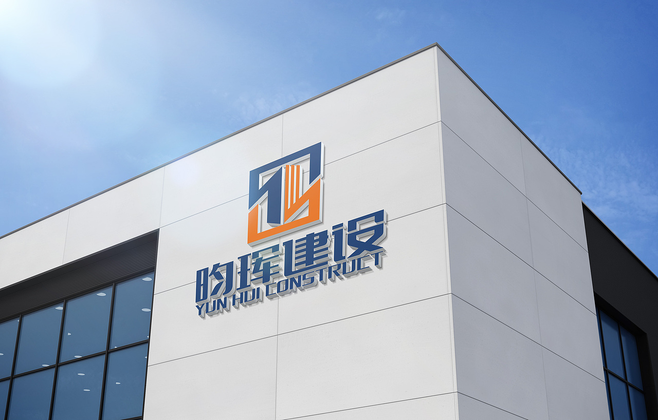 昀晖建设品牌设计（图ZMjE4NjE4ODMy） - 品牌 - 站酷设计师米扬品牌设计原创素材 - 站酷ZCOOL