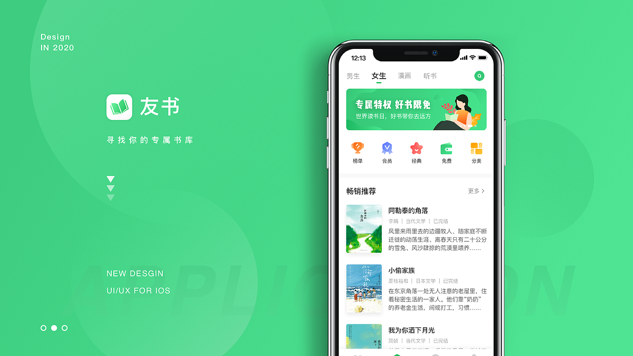 2019-2020作品集整理（图ZMjI4MTAxNTY0） - APP界面 - 站酷设计师木子小人青原创素材 - 站酷ZCOOL