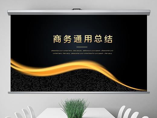 金色高端简约大气商务年终工作总结汇报ppt