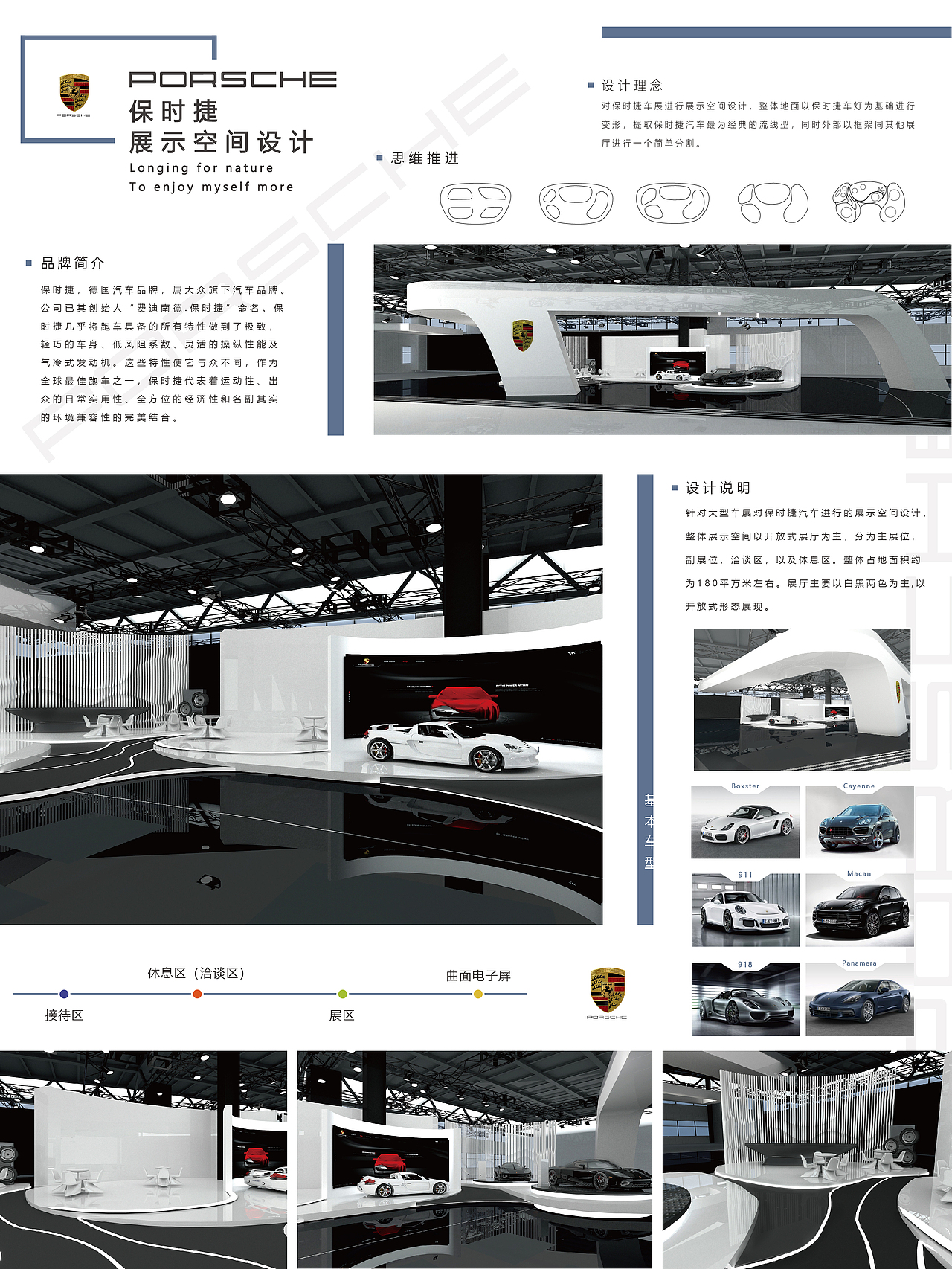 保时捷车展空间展示设计（图ZMTUwNzc5Njg0） - 展陈设计 - 站酷设计师兰先森原创素材 - 站酷ZCOOL