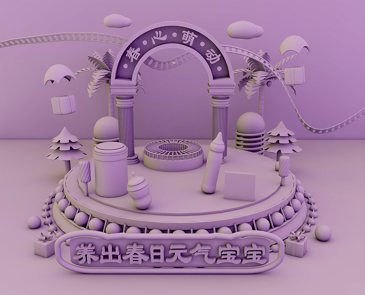 【C4D】活动专题页