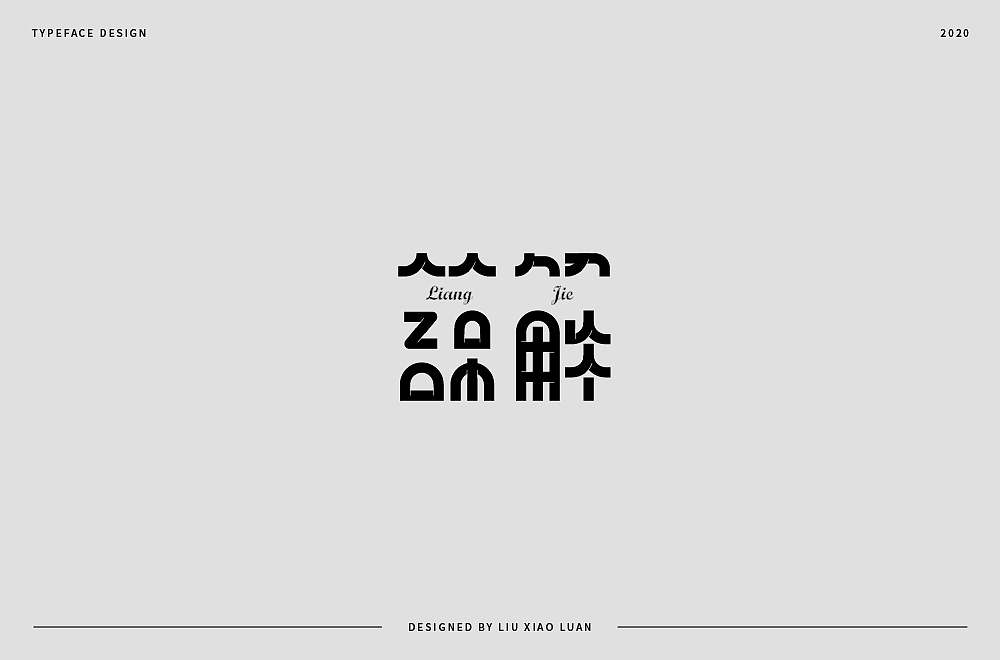 Typography 01（图ZMjMyNjk2MTEy） - 字体/字形 - 站酷设计师刘小乱Design原创素材 - 站酷ZCOOL