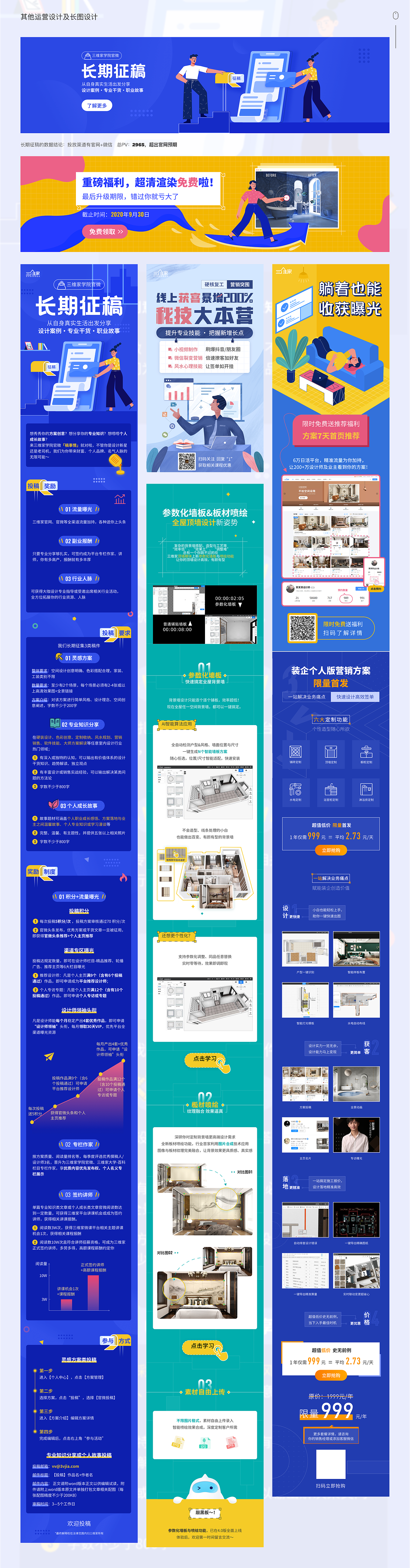 2021木雨山UI作品集（图ZMjQ5MzkyMzky） - 其他UI - 站酷设计师雪小年原创素材 - 站酷ZCOOL