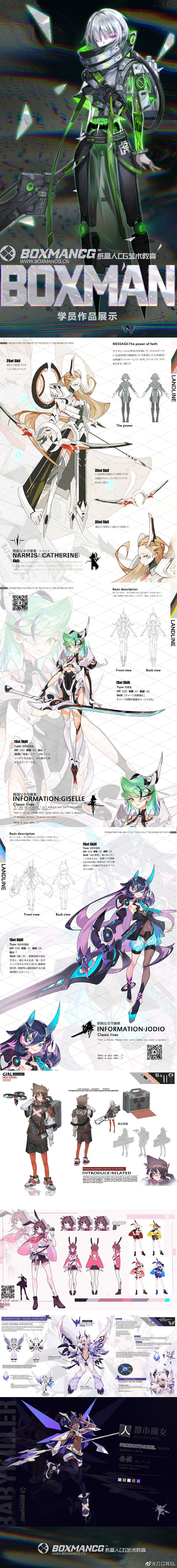 纸盒人CG游戏原画学员作品（图ZMjU2MjY2NDA0） - 游戏原画 - 站酷设计师纸盒人艺术中心原创素材 - 站酷ZCOOL