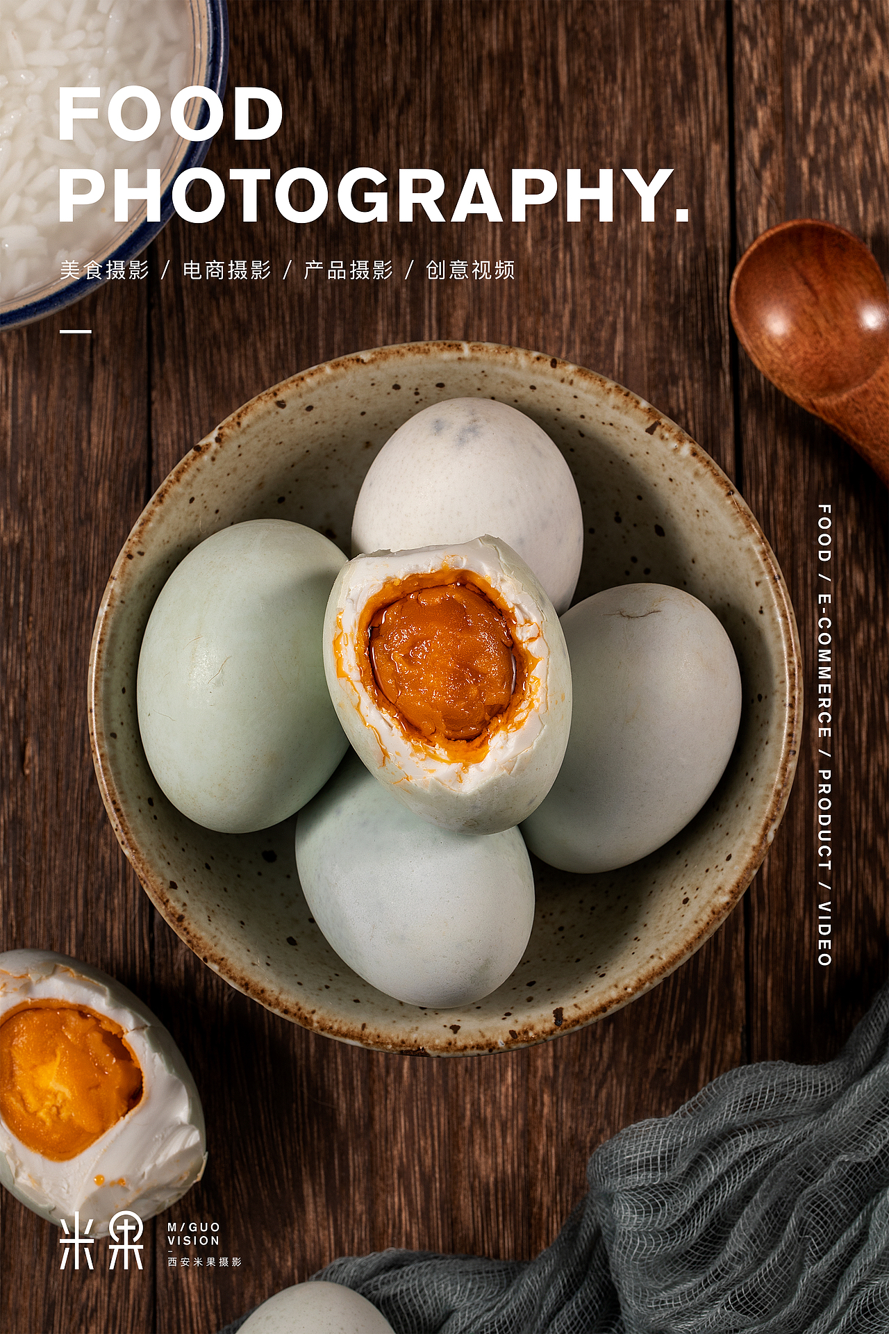 西安米果美食摄影|电商拍摄/特产拍摄/干货拍摄