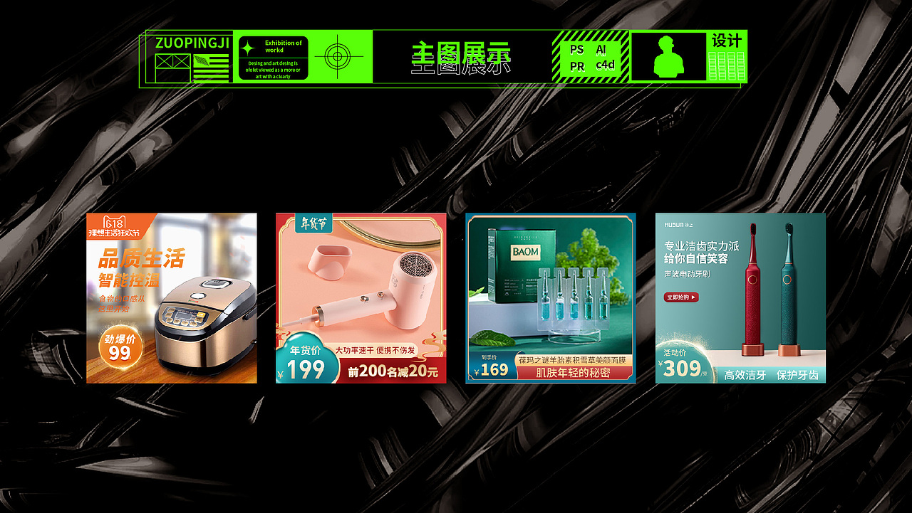作品集（图ZMjkyNDIyMjQ0） - 电商 - 站酷设计师POWER95原创素材 - 站酷ZCOOL