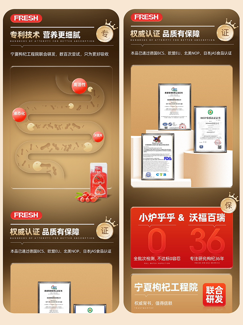 枸杞原漿詳情頁(yè)（圖ZMzU4NjA2OTMy） - 電商 - 站酷設(shè)計(jì)師米果77原創(chuàng)素材 - 站酷ZCOOL