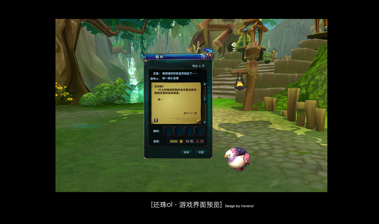 【Iconfans】代号“还珠online”游戏界面+图标设计欣赏（图ZNTUzNjg4NA==） - 主题/皮肤 - 站酷设计师havenyi原创素材 - 站酷ZCOOL
