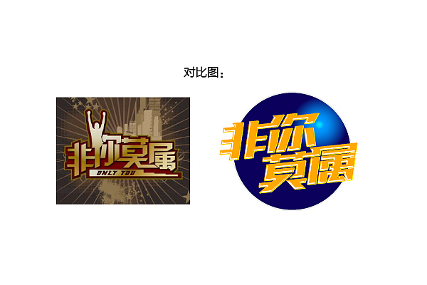 “造字有理”之胆大妄为（图ZNTMxMzAzNg==） - 字体/字形 - 站酷设计师刘兵克原创素材 - 站酷ZCOOL