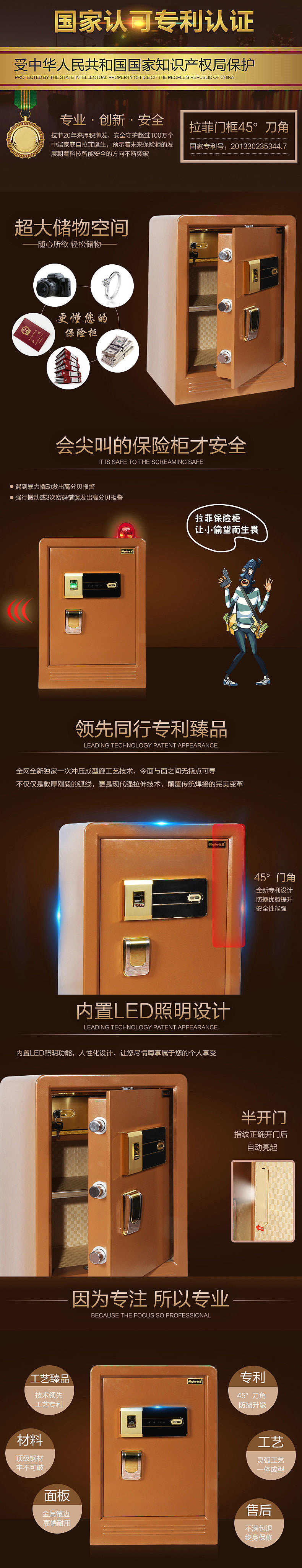 保险柜详情页（图ZNTA1MTIxMjA=） - 其他平面 - 站酷设计师Z_绍明原创素材 - 站酷ZCOOL