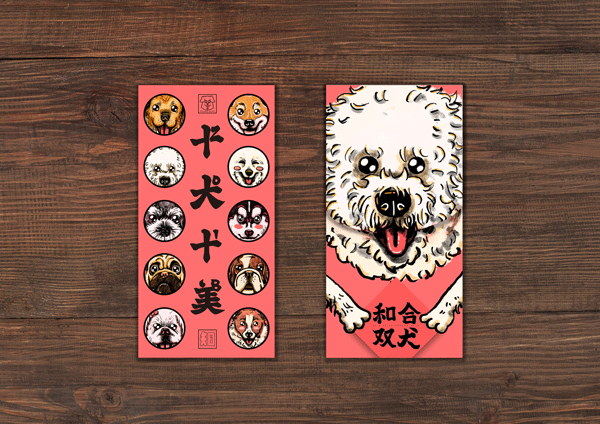 十犬十美 —— 新年红包（图ZOTk1ODk4NjQ=） - 包装 - 站酷设计师何首烏原创素材 - 站酷ZCOOL