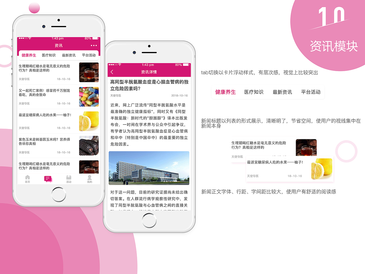 听医生--医疗APP