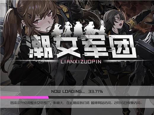 2018_二次元虚拟项目