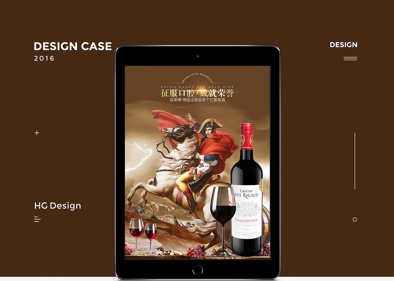 红酒详情页 产品详情（图ZMTQ0MjQ5NTMy） - 电商 - 站酷设计师木子李李_原创素材 - 站酷ZCOOL