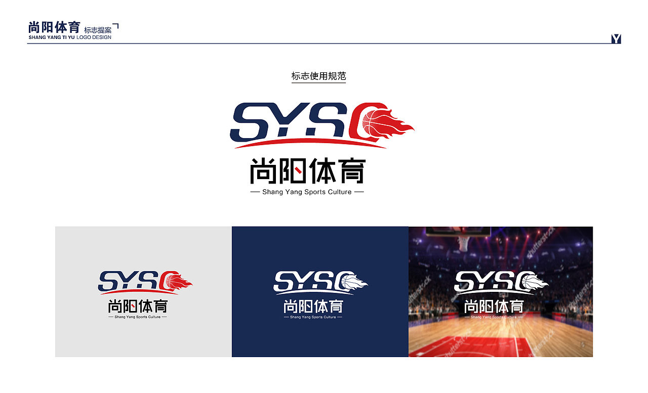 尚阳体育教育品牌Logo（图ZMTgxMTA3MTI4） - 品牌 - 站酷设计师5thEle原创素材 - 站酷ZCOOL
