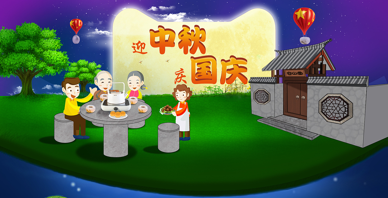 活动海报电商中秋页面（图ZOTU1NjkzNjQ=） - 海报 - 站酷设计师大耳朵兔原创素材 - 站酷ZCOOL