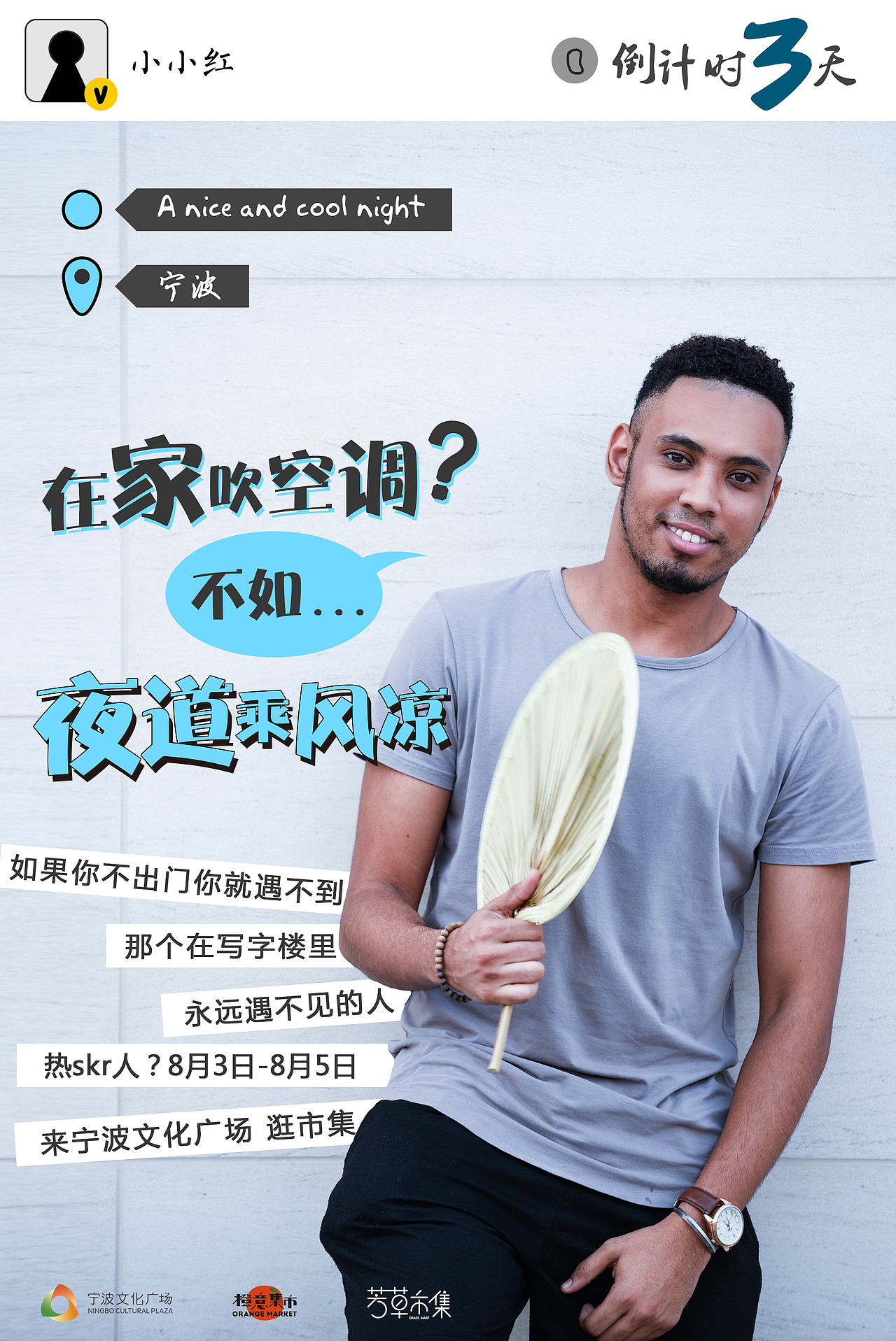 橙意集市X芳草市集（宁波文化广场）（图ZMTI0NTgwODQ4） - 海报 - 站酷设计师仙女不拉屎原创素材 - 站酷ZCOOL