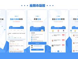 市场上架图