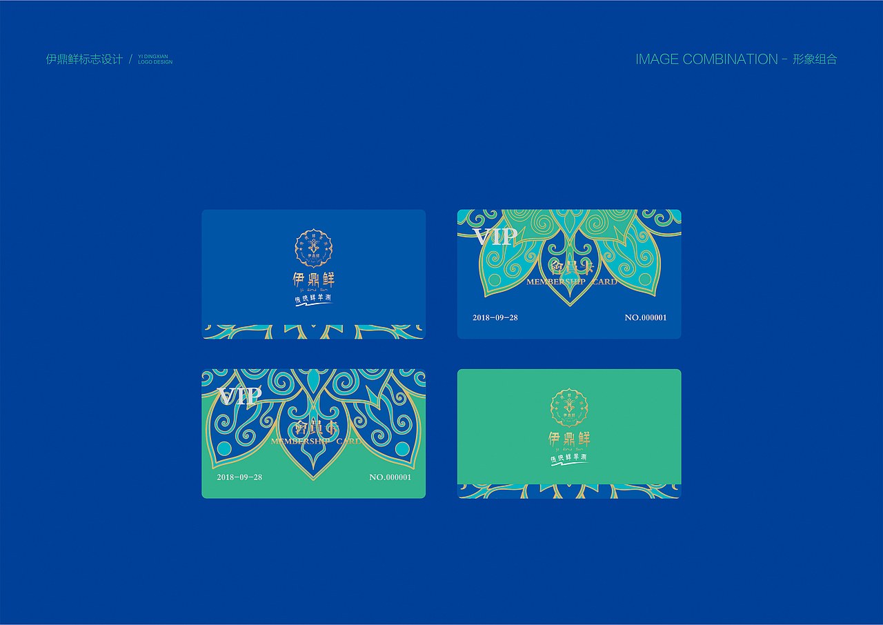 伊鼎鲜品牌VI（图ZMTMzMzkyOTQ4） - 品牌 - 站酷设计师GBYANG钢笔杨原创素材 - 站酷ZCOOL