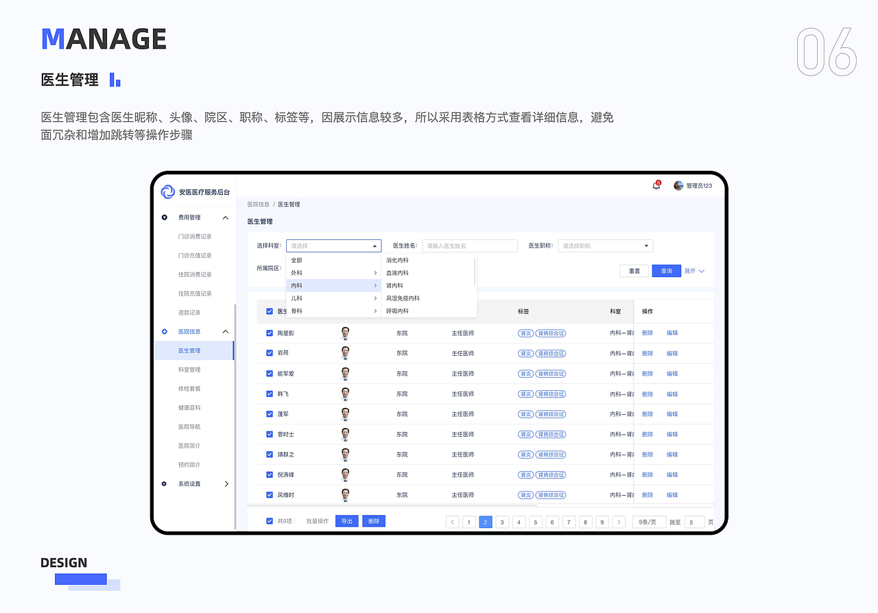 UI设计线下班近期B端练习作品展示（图ZMzE0MTUwMDYw） - 软件界面 - 站酷设计师新像素UI教育原创素材 - 站酷ZCOOL