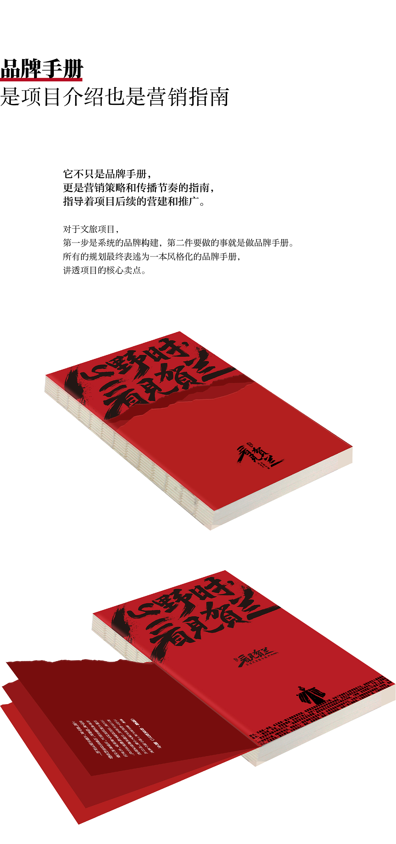 文旅品牌全案整合传播丨漫葡·看见贺兰沉浸式演艺小镇(图ZMzQ2NjUwOTg4) - 品牌 - 站酷设计师麒麟社品牌创意体原创素材 - 站酷ZCOOL